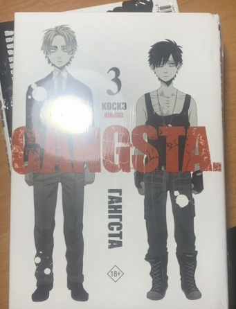 аниме манга манхва манхуа Gangsta Донецк