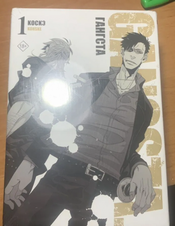 аниме манга манхва манхуа Gangsta Донецк