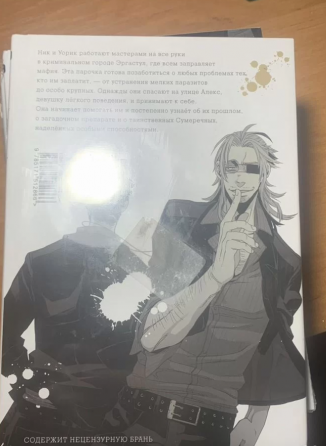 аниме манга манхва манхуа Gangsta Донецк