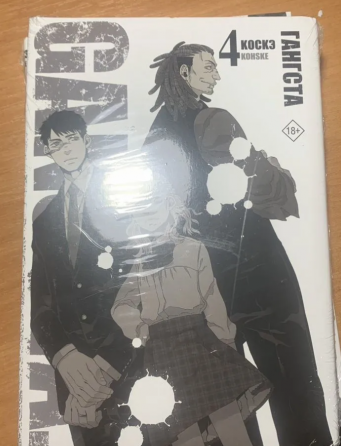 аниме манга манхва манхуа Gangsta Донецк