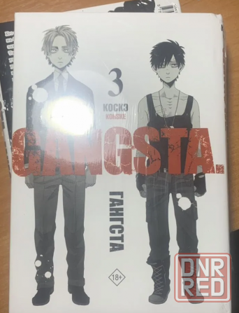 аниме манга манхва манхуа Gangsta Донецк - изображение 4