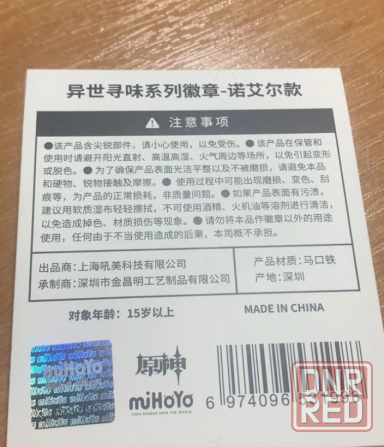 Значок геншин Донецк - изображение 2