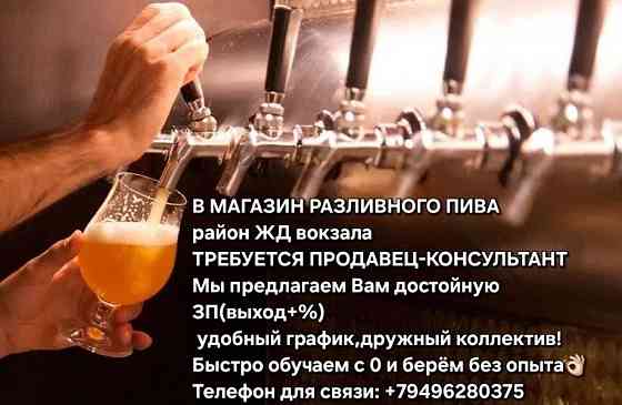 Требуется продавец-консультант Донецк