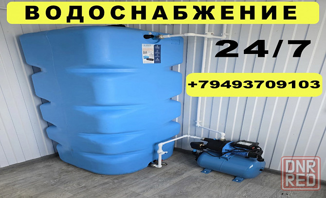 Установка накопительных баков, Бесперебойное водоснабжение, Сантехник, Полный спектр услуг Донецк - изображение 1