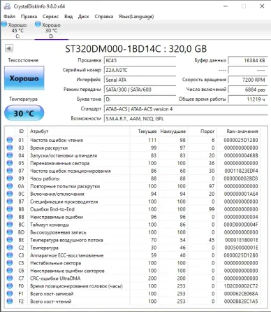E8400, 4 GB DDR3 1066, 320 HDD Донецк