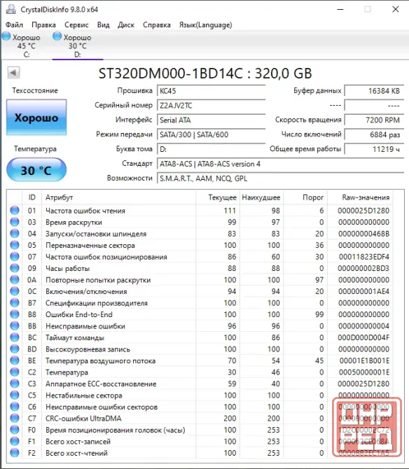 E8400, 4 GB DDR3 1066, 320 HDD Донецк - изображение 4