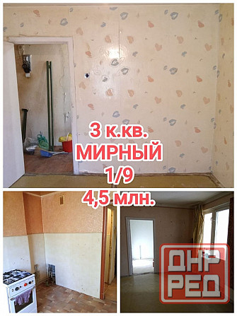 Продам 3-комнатную квартиру на Солнечном, Кировский р-н Донецка Донецк - изображение 1