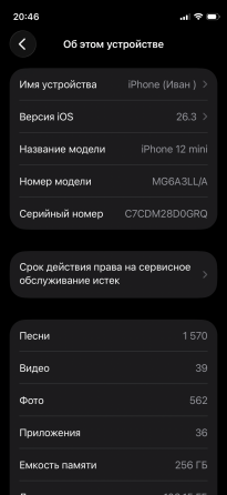 iPhone 12 mini 256 Макеевка