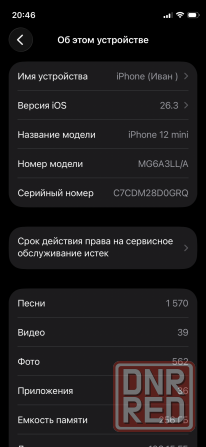 iPhone 12 mini 256 Макеевка - изображение 1