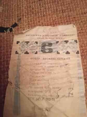 Ковер аксминстерский 137х200 см Донецк