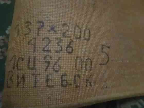 Ковер аксминстерский 137х200 см Донецк