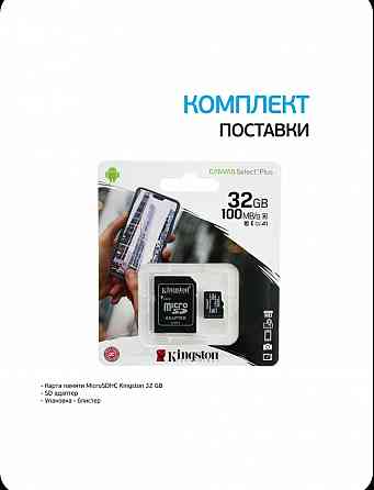 Карта памяти 32 Гб Донецк