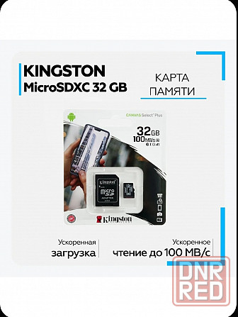 Карта памяти 32 Гб Донецк - изображение 1