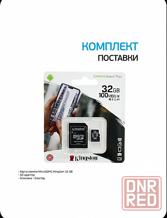 Карта памяти 32 Гб Донецк - изображение 2