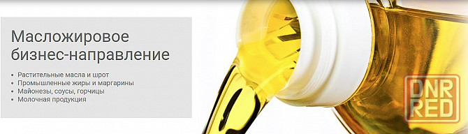 Группа Компаний Русагро Луганск - изображение 1