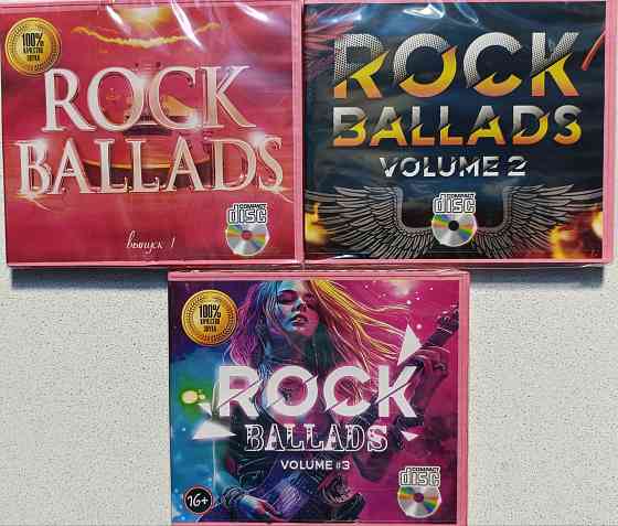 3 CD диска Rock Ballads. Донецк