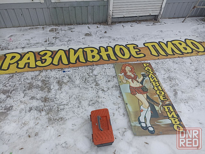 Продам Донецк - изображение 1