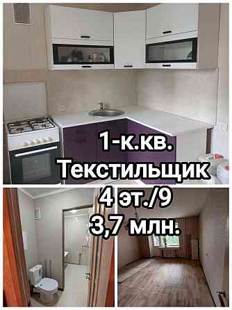 продам отличную 1-комнатную квартиру на Текстильщике Донецк