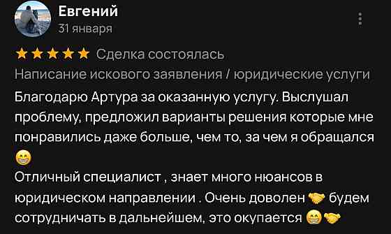 Написание искового заявления / юридические услуги Донецк