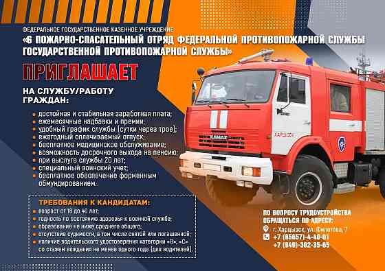 Требуется водитель Иловайск