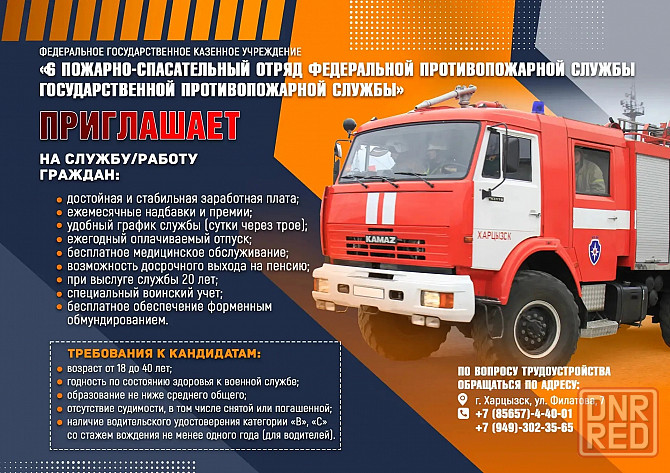 Требуется водитель Иловайск - изображение 1