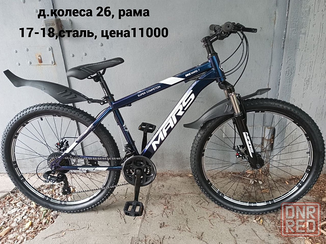Горный скоростной велосипед,д. 26 Макеевка - изображение 1