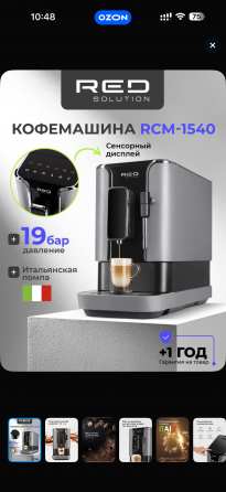 Продам кофемашину Донецк