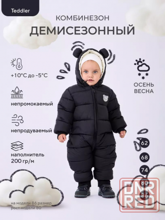 Демисезонный комбинезон для новорожденного Шахтерск - изображение 1