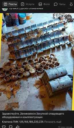 Куплю Компрессора и запчасти к ним Луганск