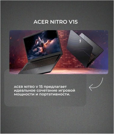 Ноутбук Acer Nitro V15 Донецк
