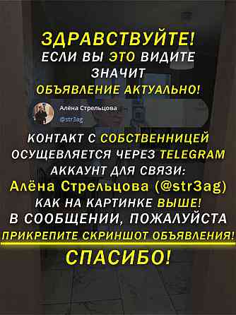 Однокомнатная и уютная квартира в Луганске, собственник Луганск