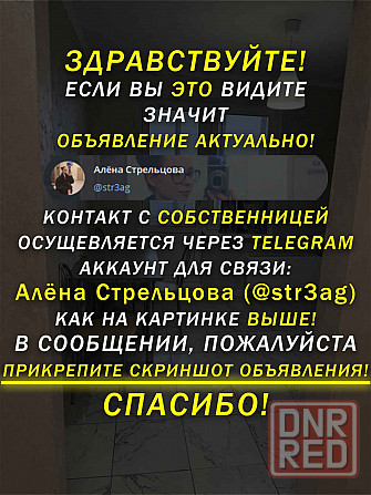 Однокомнатная и уютная квартира в Луганске, собственник Луганск - изображение 2