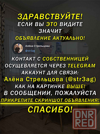 Сдам уютную 1-комнатную квартиру в Харцызске Харцызск - изображение 2