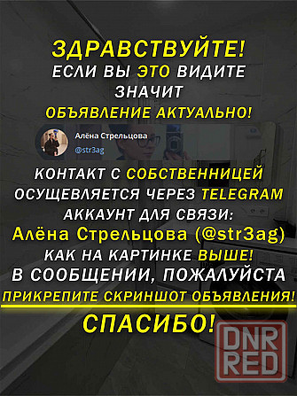 Сдам светлую 2-комнатную квартиру в Харцызске Харцызск - изображение 2