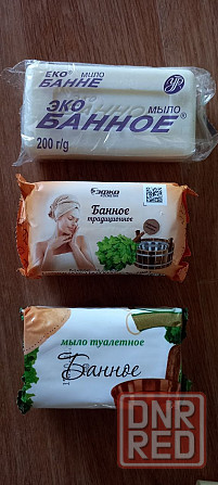 мыло банное Донецк - изображение 1