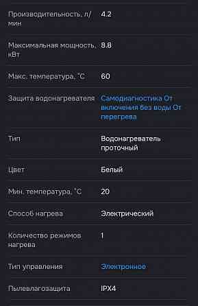 Продам проточный водонагреватель Донецк