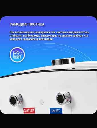 Продам проточный водонагреватель Донецк