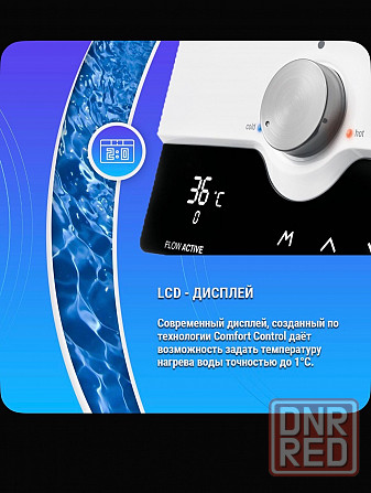 Продам проточный водонагреватель Донецк - изображение 2