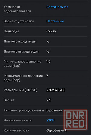Продам проточный водонагреватель Донецк - изображение 7