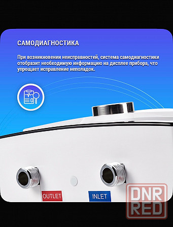 Продам проточный водонагреватель Донецк - изображение 5