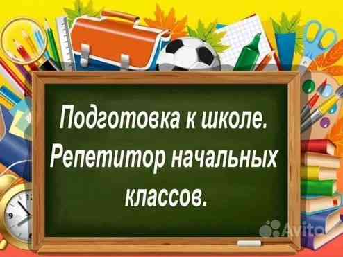 Подготовка к школе Донецк