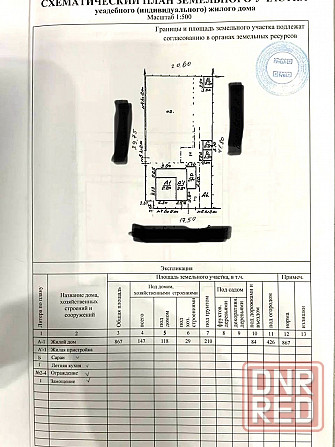Продажа дома в Куйбышевском районе. ул. Забойщиков. Земля в собственности! Донецк - изображение 10