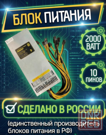 блок питания ANTRICH BP 2000вт. 14в. Донецк - изображение 1