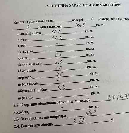 Продам 2х-комнатную Объединенный, школа 150. Донецк