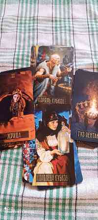 Карты Таро Ночь перед Рождеством Донецк