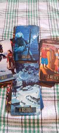 Карты Таро Ночь перед Рождеством Донецк