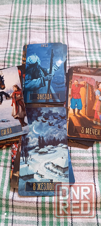 Карты Таро Ночь перед Рождеством Донецк - изображение 2