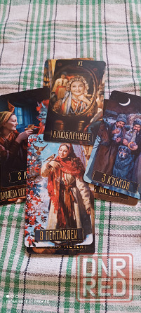 Карты Таро Ночь перед Рождеством Донецк - изображение 6