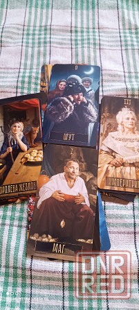 Карты Таро Ночь перед Рождеством Донецк - изображение 3