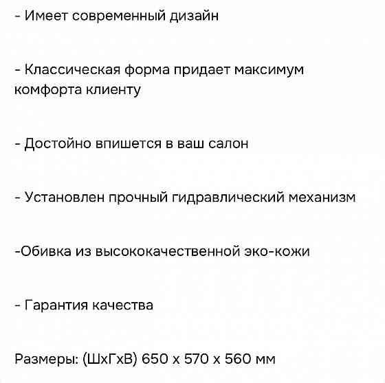 Продажа парикмахерского кресла Донецк